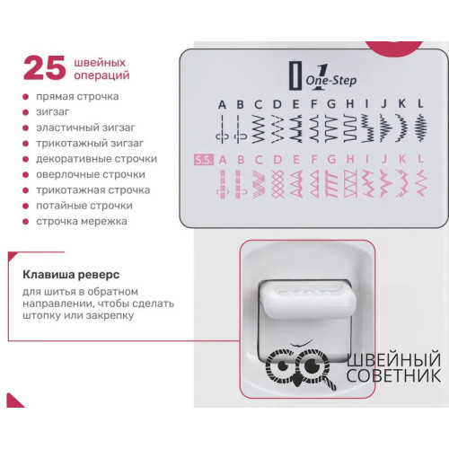 Швейная машина Janome XE 300 в Минске