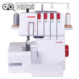 Оверлок Jasmine JS-674D