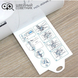 Швейная машина Juki HZL-60HR-B