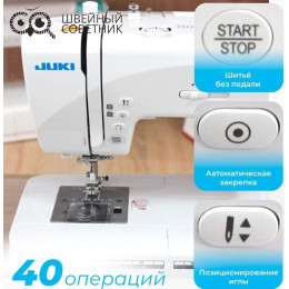 Швейная машина Juki HZL-60HR-B