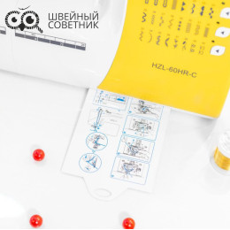 Швейная машина Juki HZL-60HR-C