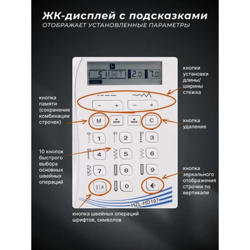 Швейная машина Juki HZL-HD197 в Минске