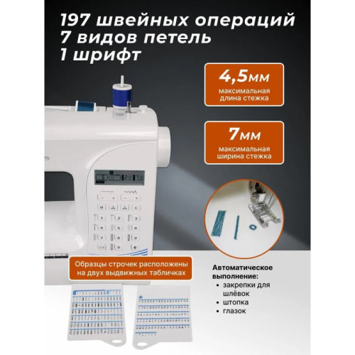 Швейная машина Juki HZL-HD197 в Минске