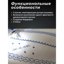 Швейная машина Juki HZL-HD197