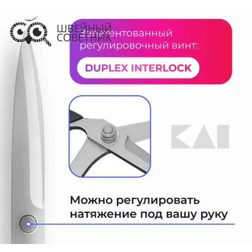 Ножницы закройные KAI 7300 (12") 30 см в Минске