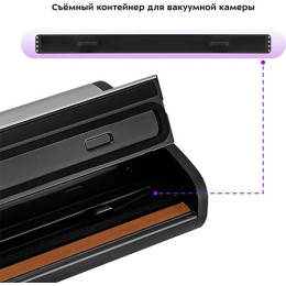 Вакууматор Kitfort КТ-1519