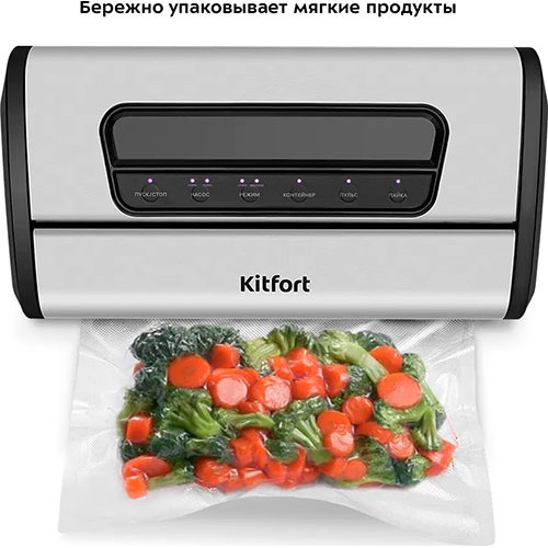 Вакууматор Kitfort КТ-1519 в Минске