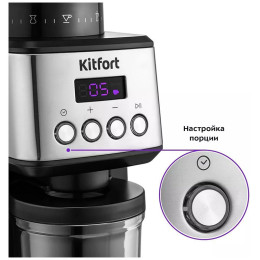 Кофемолка Kitfort KT-790