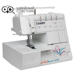 Распошивальная машина Leader ArtMaster VS 500D