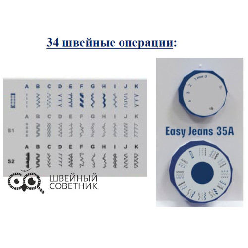 Швейная машина Leader Easy Jeans 35A в Минске