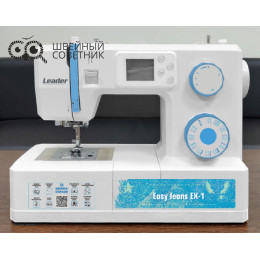 Швейная машина Leader Easy Jeans EX-1
