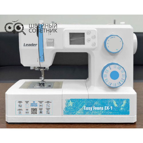 Швейная машина Leader Easy Jeans EX-1 в Минске