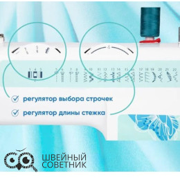 Швейная машина Leader Foxtrot