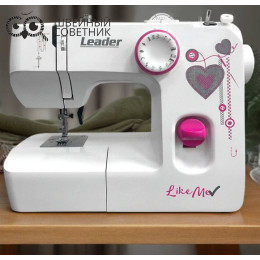 Швейная машина Leader Like Me