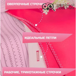 Швейная машина Leader Like Me