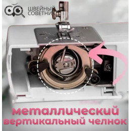 Швейная машина Leader Like Me