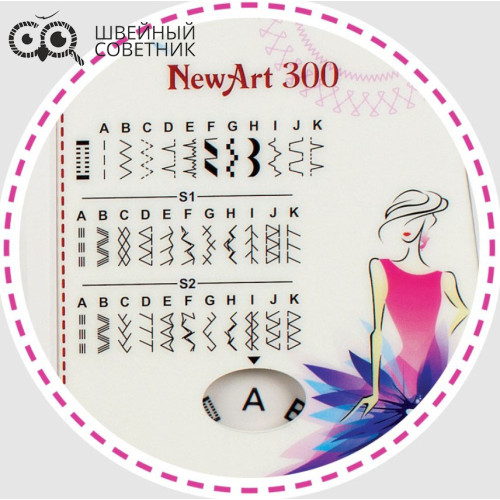 Швейная машина Leader NewArt 300 в Минске