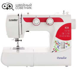 Швейная машина Leader Paradise