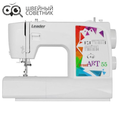 Швейная машина Leader StreetArt 55 в Минске
