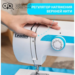 Швейная машина Leader VS 379