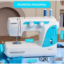 Швейная машина Leader VS 379