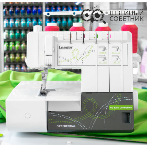Распошивальная машина Leader VS 400D в Минске