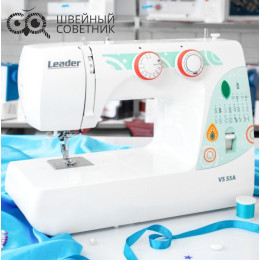 Швейная машина Leader VS 55A