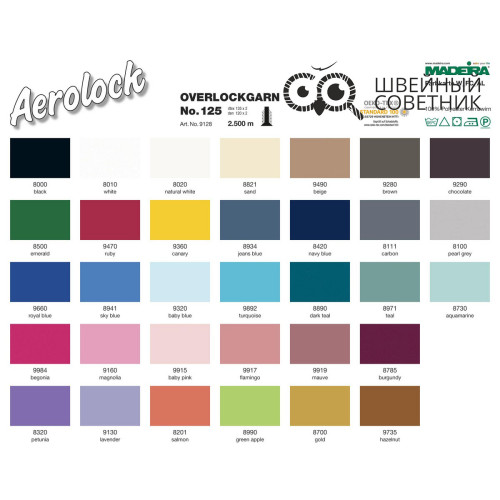 Нитки для оверлока Madeira Aerolock №125, 2500 м (1 шт.) в Минске