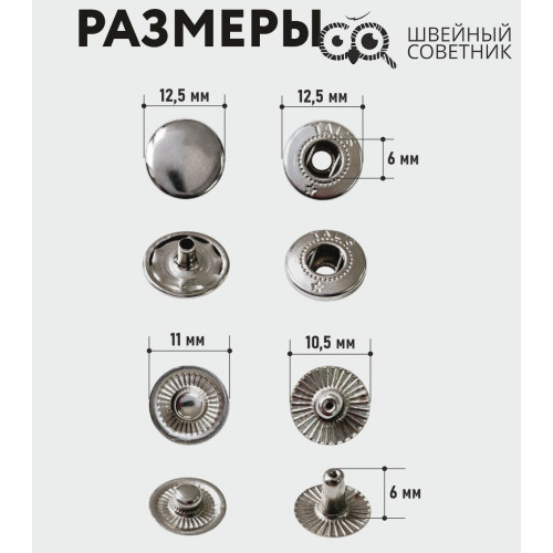 Кнопки Альфа 12,5 мм никель, 720 шт. в Минске