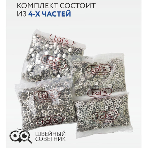 Кнопки Альфа 12,5 мм никель, 720 шт. в Минске