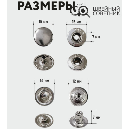 Кнопки Альфа 15 мм никель, 720 шт. в Минске