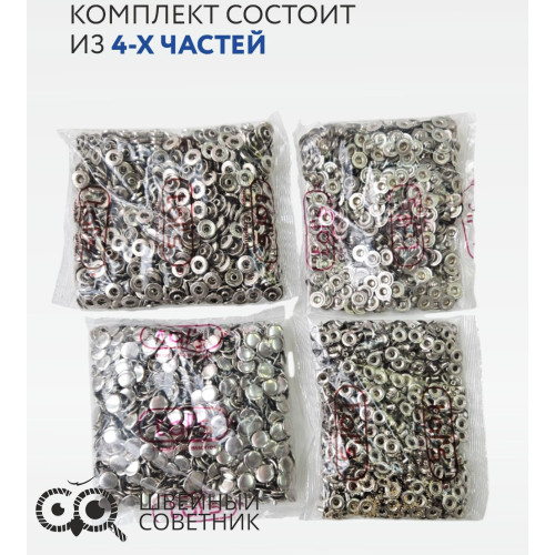 Кнопки Альфа 15 мм никель, 720 шт. в Минске