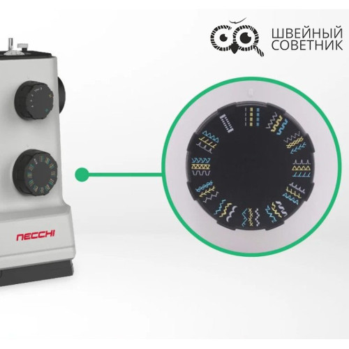 Швейная машина Necchi Q132A в Минске