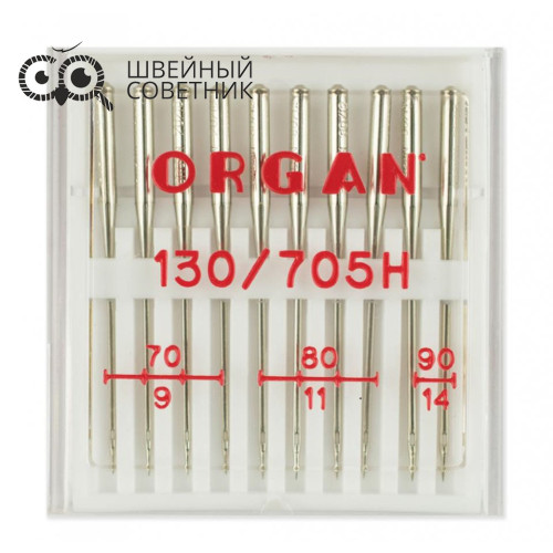 Иглы Organ универсальные 130/705H №70-90, 10 шт. в Минске