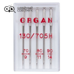 Иглы Organ универсальные 130/705H №70-90, 5 шт.