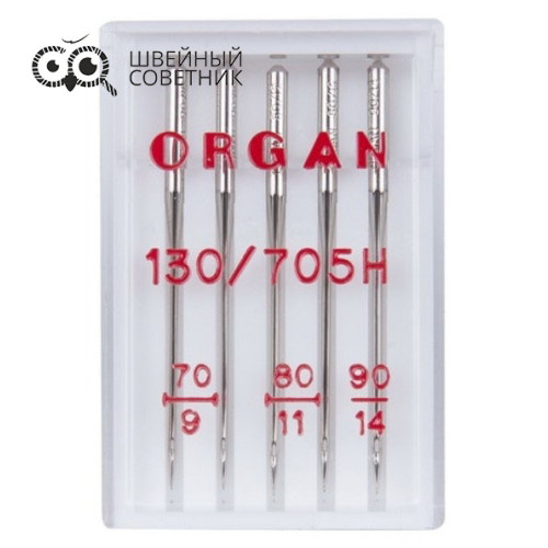 Иглы Organ универсальные 130/705H №70-90, 5 шт. в Минске