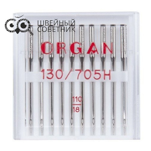Иглы Organ универсальные 130/705H №110, 10 шт. в Минске
