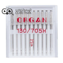 Иглы Organ универсальные 130/705H №70, 10 шт.