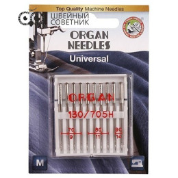 Иглы Organ универсальные 130/705H №70-90, 10 шт.