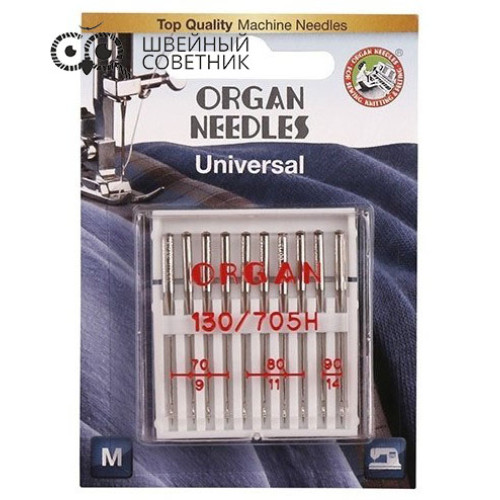 Иглы Organ универсальные 130/705H №70-90, 10 шт. в Минске