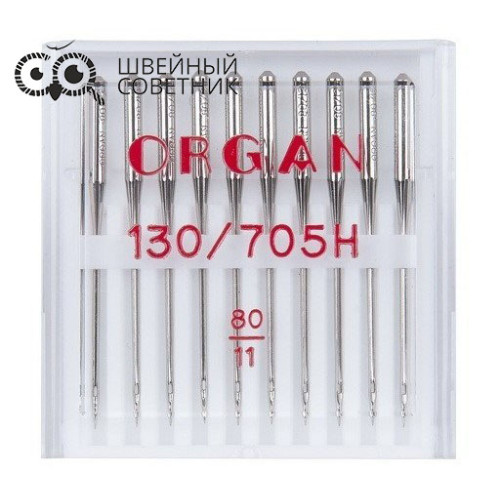 Иглы Organ универсальные 130/705H №80, 10 шт. в Минске