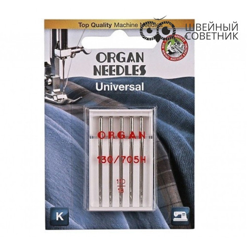 Иглы Organ универсальные 130/705H №110 5 шт. в Минске