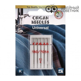 Иглы Organ универсальные 130/705H №60 5 шт.