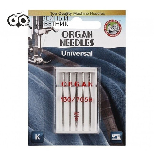 Иглы Organ универсальные 130/705H №80 5 шт. в Минске