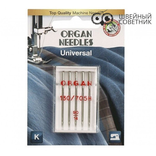 Иглы Organ универсальные 130/705H №90 5 шт. в Минске