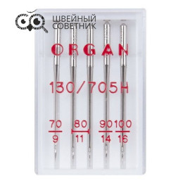 Иглы Organ универсальные 130/705H №70-100, 5 шт.