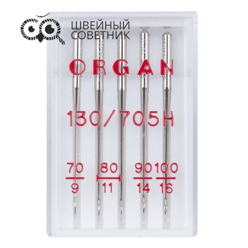 Иглы Organ универсальные 130/705H №70-100, 5 шт. в Минске