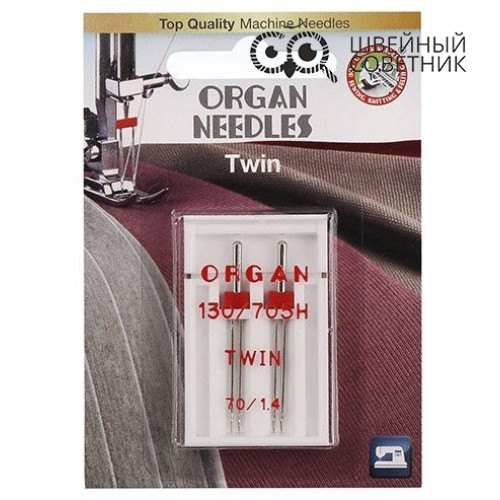 Иглы Organ двойные универсальные 130/705H №70/1,4 2 шт. в Минске