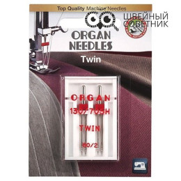 Иглы Organ двойные универсальные 130/705H №80/2, 2 шт.