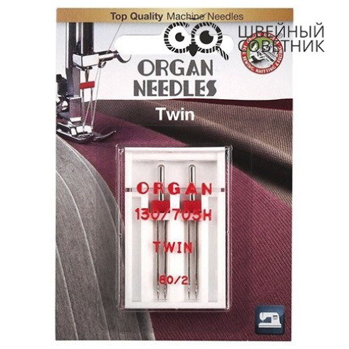 Иглы Organ двойные универсальные 130/705H №80/2, 2 шт. в Минске